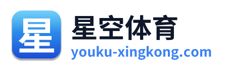 星空体育